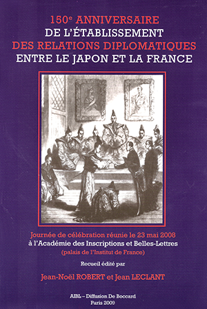 Journée de célébration à l’occasion du 150e anniversaire de l’établissement des relations diplomatiques entre le Japon et la France