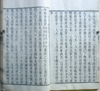 Tongdian, édition de 1859 - Bibliothèque Chavannes © Société Asiatique